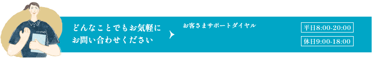 電話バナー