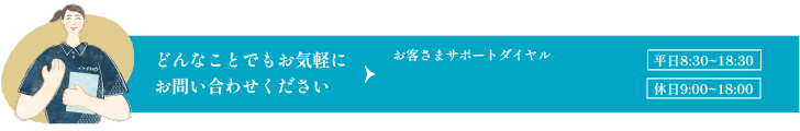 電話バナー